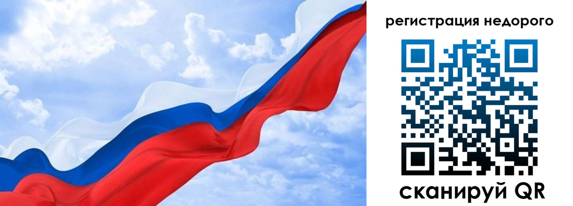 временная регистрация в квартире в Омской области