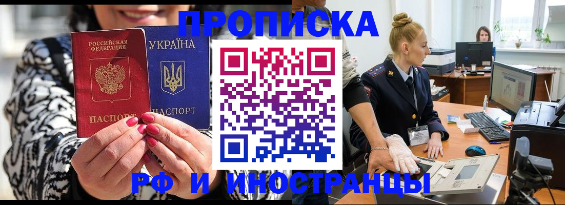 временная регистрация законно в Омской области