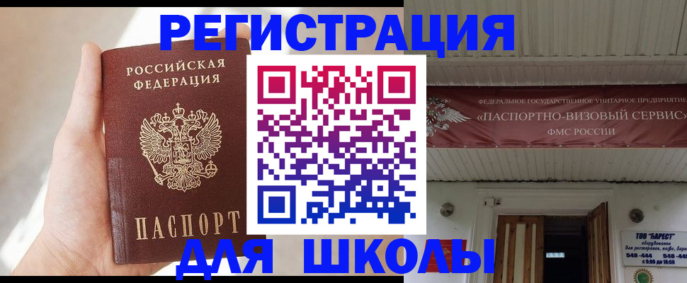 временная регистрация собственник в Омской области